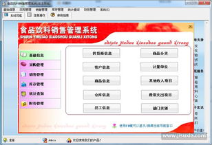 宏達食品飲料銷售管理軟件 賦能企業(yè)高效運營與增長